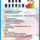 Weight Management Programme - October to December 2026