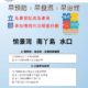 健康外展服務日詳情 - 愉景灣 南丫島 水口