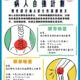 ⭐病人自強計劃 - 2026年9月至10月