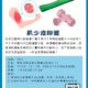 肌少症聯盟