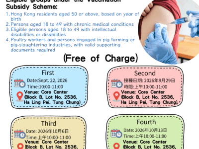 Islands DHC Express Seasonal Influenza Vaccination Service