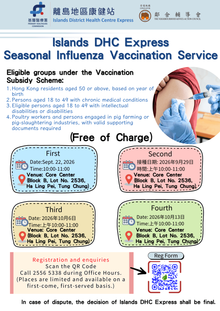 Islands DHC Express Seasonal Influenza Vaccination Service