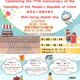 樂享身心健康同樂日｜Well-being Health Day