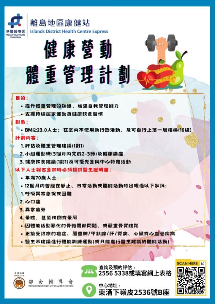 Weight Management Programme - October to December 2026