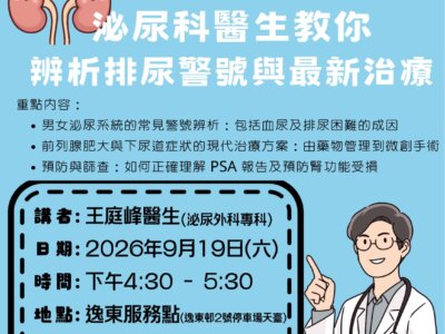 守护下半身：泌尿科医生教你辨析排尿警号与最新治疗