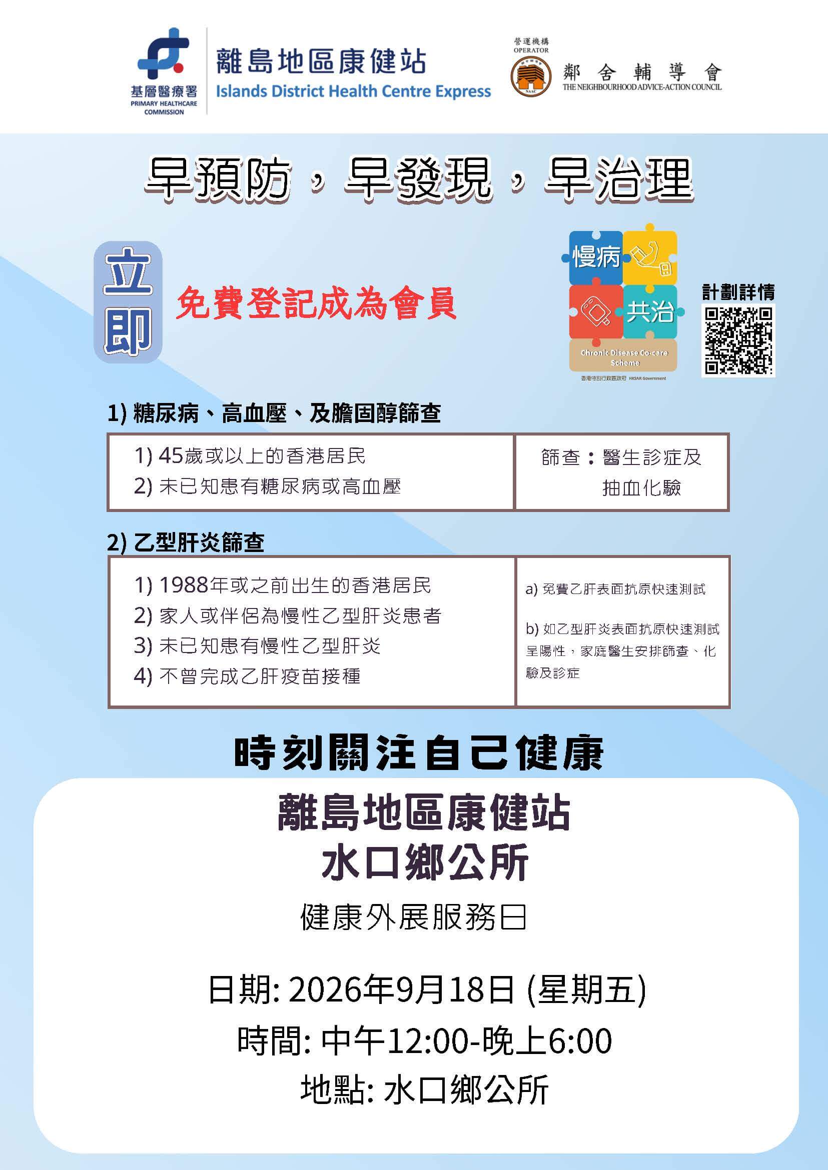 水口站