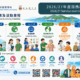 2026/27年度服務概覽